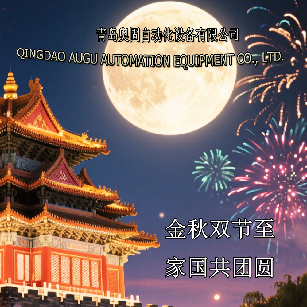 August Automation wenst u een fijne dubbele vakantie