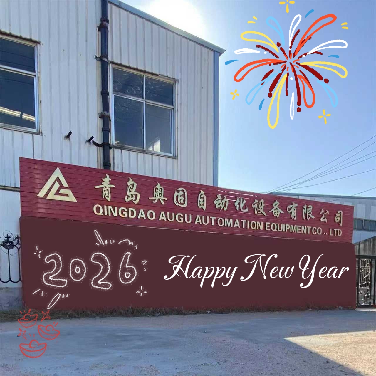 Nieuwjaarsgroet 2026 voor nieuwe en oude klanten: loop samen, verken nieuwe horizonten